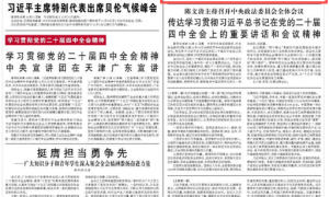 传达学习贯彻中共二十届四中全会精神  全国政协十四届常委会第十四次会议开幕  李强作报告 王沪宁主持