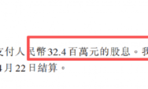 印象股份IPO:95%营收源自《印象‧大红袍》单一演出、业绩颓势尽显 IPO前高比例分红募资必要性存疑