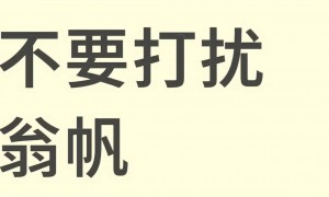翁帆被曝已经找到新的居所,害怕睹物思情所以搬出旧居